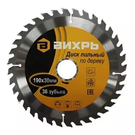 Диск пильный по дереву Вихрь 190х30 мм 36 зубьев