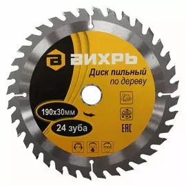 Диск пильный по дереву Вихрь 190х30 мм 24 зуба