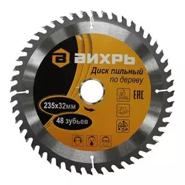 Диск пильный по дереву Вихрь 235х32 мм 48 зубьев+кольцо