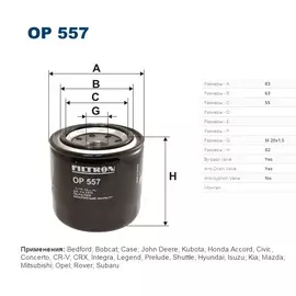 Фильтр масляный HONDA CRV I/II/III/IV 2.0/2.4 01-/12-/Civic VII/VIII 1.3-1.8 01-/05-/Accord VII/VIII