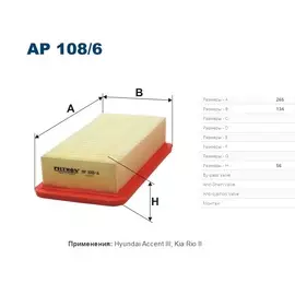 Фильтр салона Kia Rio/Accent