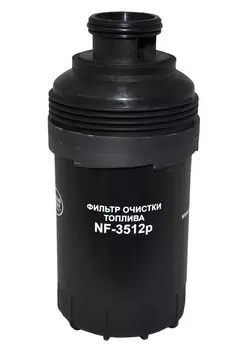 Фильтр топливный для а/м Газ (дв. Cummins 3.8) (Невский фильтр) NF-3512p (аналог FF5706)