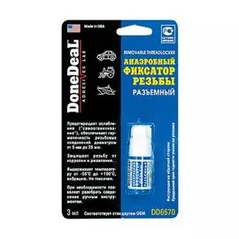 Фиксатор резьбовых соединений Done Deal разъемный 3мл