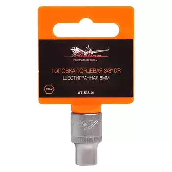 Головка 8мм 3/8" 6-гранная (AIRLINE)