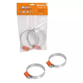 Хомут 44-56мм патрубка заливной горловины 2шт. (AIRLINE)