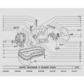 Крышка привода распределительного вала в сборе ВАЗ 2121 (АвтоВАЗ)