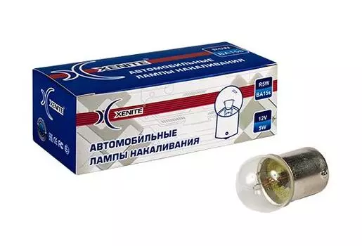 Лампа 12V 5W R5W (габариты) (BA15s) 3200K (XENITE)