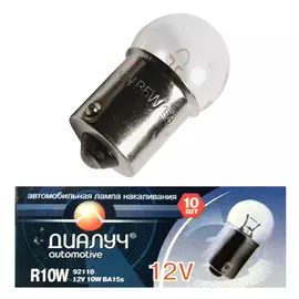 Лампа 12V R10W ВА15s (габариты) (Диалуч)
