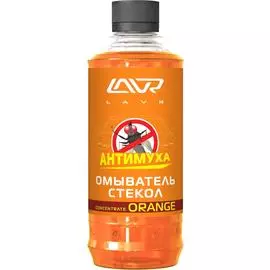 Омыватель стекол LAVR Orange Анти Муха концентрат 330мл