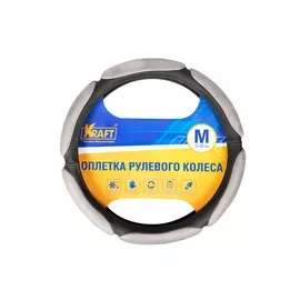 Оплетка на руль M 38см спонж 6 лепестков серый (KRAFT)