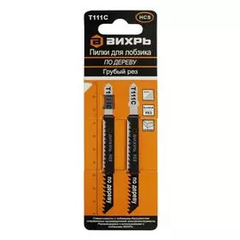 Пилки для лобзика Вихрь 100х75мм по дереву