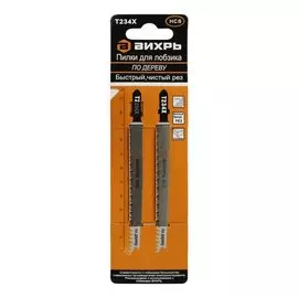 Пилки для лобзика Вихрь 116х90мм по дереву