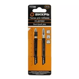 Пилки для лобзика Вихрь 76х50мм по дереву