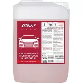 Полироль кузова LAVR сверхбыстрый 5л