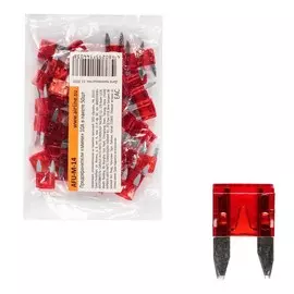 Предохранитель плоский Mini 10A в пакете 50шт (AIRLINE) AFU-M-14