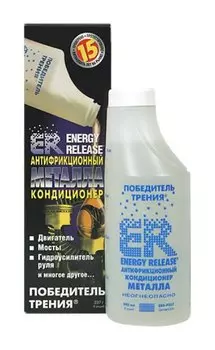 Присадка в масло Energy Release "Победитель трения" кондиционер металла 473мл