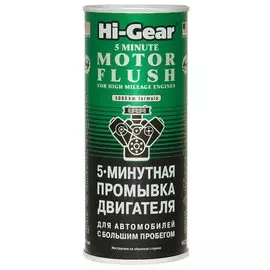 Промывка двигателя Hi-Gear "5-минутка" 444мл