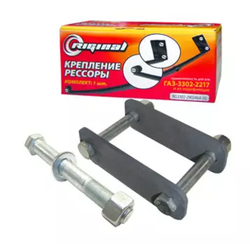 Серьга рессоры в сборе для а/м ГазЕЛЬ, Соболь (3 болта+ 2 щеки) краска (Riginal)
