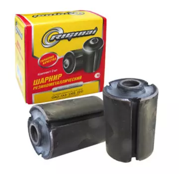 Шарнир рессоры (Сайлент блок) для а/м Газ 3302 (к т 2шт) (Riginal) резинометаллический