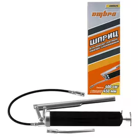 Шприц рычажно-плунжерный Ombra 400мл
