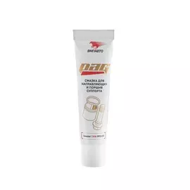 Смазка для направляющих PAG ВМПАВТО 20г