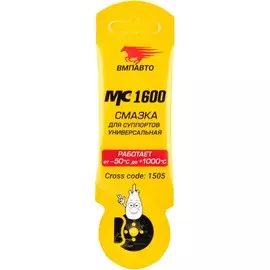 Смазка для суппортов ВМП МС-1600 5г