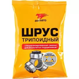 Смазка ВМПАВТО для трипоидного ШРУСа 90г