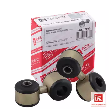 Стойка стабилизатора ВАЗ-2110 (2шт.) (ROSTECO)