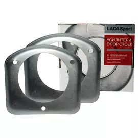Усилитель опор стоек ВАЗ 2110 LADA SPORT (АвтоВАЗ) 2шт в уп.