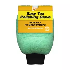 Варежка для полировки Kangaroo Easy Tex Polishing Glove