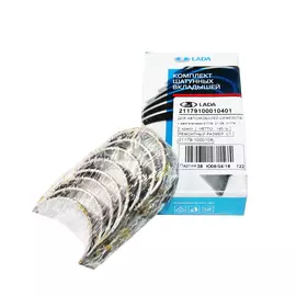 Вкладыши шатунные ВАЗ-21179 (0,00) (АвтоВАЗ)