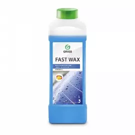 Воск холодный Grass "Fast Wax" 1 л