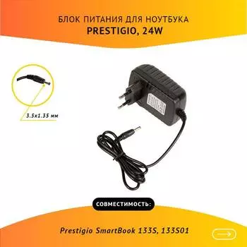 Адаптер питания ноутбука сетевой A241-1202000E для Prestigio , 24Вт, 12V, 2A, черный