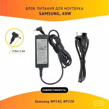 Адаптер питания ноутбука сетевой AA-PA2N40L для Samsung, 40Вт, 19V, 2.1A, черный