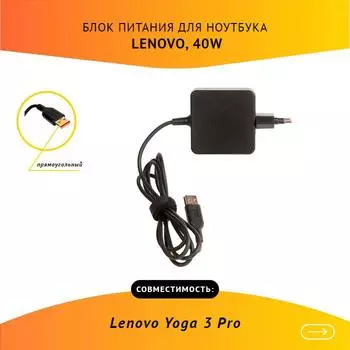 Адаптер питания ноутбука сетевой ADL40WDB для Lenovo, 40Вт, 20V, 2A, черный