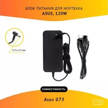 Адаптер питания ноутбука сетевой ADP-120ZB для ASUS, 120Вт, 19V, 6.32A, черный