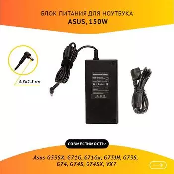 Адаптер питания ноутбука сетевой ADP-150NB D для ASUS, 150Вт, 19.5V, 7.7A, черный