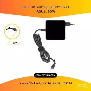 Адаптер питания ноутбука сетевой ADP-65JW, 65Вт, 20V, 3.25A, черный