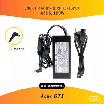 Адаптер питания ноутбука сетевой ASUS ADP-120ZB для ASUS, 120Вт, 19V, 6.32A, черный