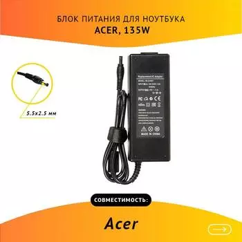 Адаптер питания ноутбука сетевой PA-1131-07 для Acer, 135Вт, 19V, 7.1A, черный