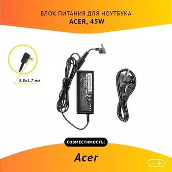 Адаптер питания ноутбука сетевой для Acer, 45 Вт, 19 В, 2.37A, черный (PA-1450-26)