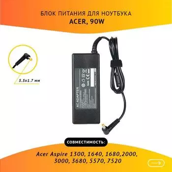 Адаптер питания ноутбука сетевой PA-1900-24 для Acer, 90Вт, 19V, 4.74A, черный