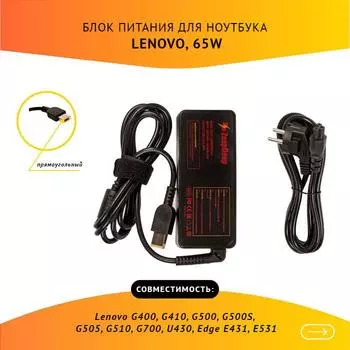 Адаптер питания ноутбука сетевой ZeepDeep для Lenovo, 65Вт, 20V, 3.25A, черный (ZD121_ADLX65NCT3A)