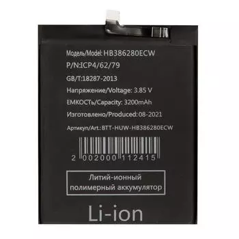 Аккумулятор для Huawei Honor 9, Li-Pol, 3200mAh, 3.85V (879946)