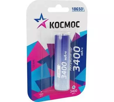 Аккумулятор КОСМОС KOC18650Li-ion34UBL1, 18650, 3.7V 3.4 А·ч, 1 шт. (KOC18650Li-ion34UBL1)