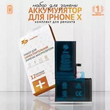Аккумулятор ZeepDeep для Apple iPhone X, 2.72 А·ч (749821)