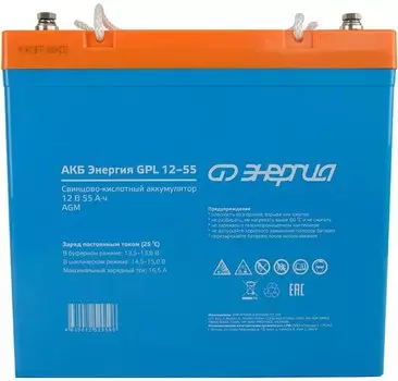 Аккумуляторная батарея для ИБП ЭНЕРГИЯ GPL Е0201-0059, 12V, 55Ah (Е0201-0059)
