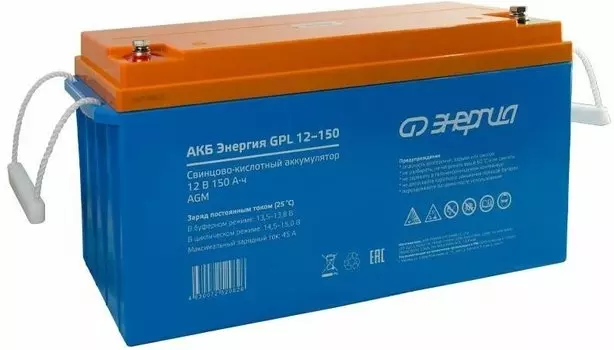 Аккумуляторная батарея для ИБП ЭНЕРГИЯ GPL Е0201-0063, 12V, 150Ah (Е0201-0063)