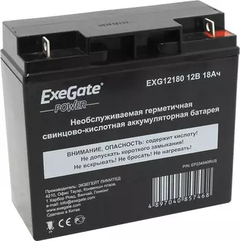 Аккумуляторная батарея для ИБП Exegate HR 12-18, 12V, 18Ah (EP234540RUS)