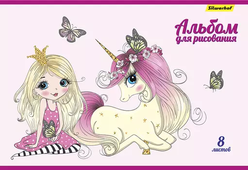 Альбом для рисования 8 листов, А4, скрепка, твердая обложка - Единороги, 2 вида в ассортименте, SILWERHOF (485718)